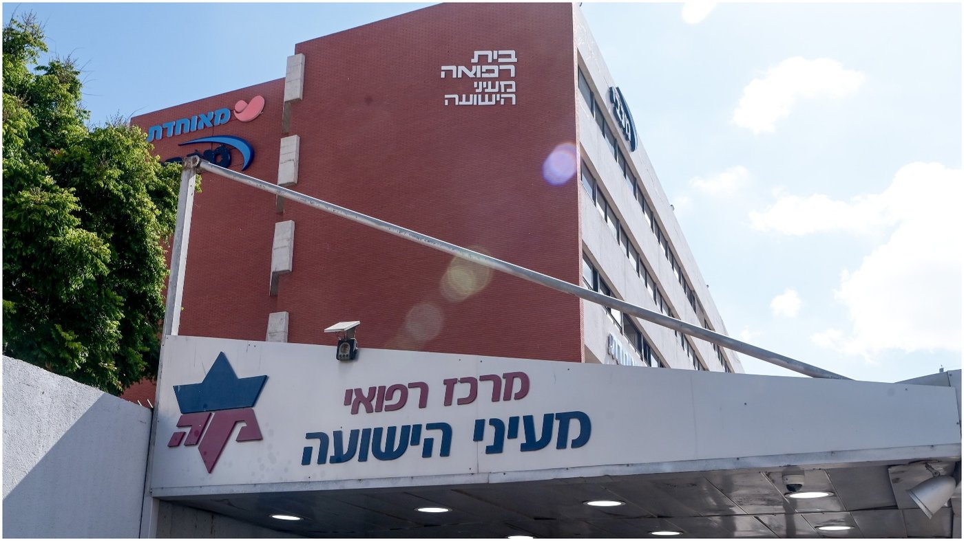 מעייני הישועה