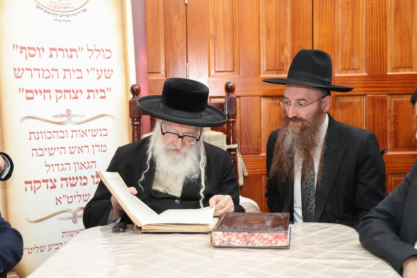אברכי תורת יוסף בבתי גדולי ישראל
