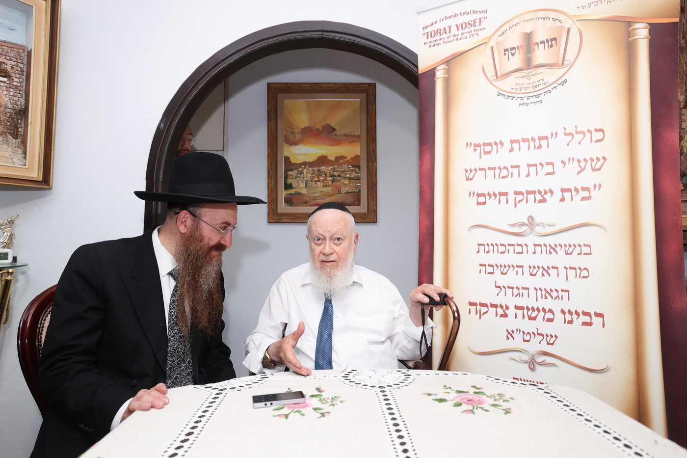 אברכי תורת יוסף בבתי גדולי ישראל