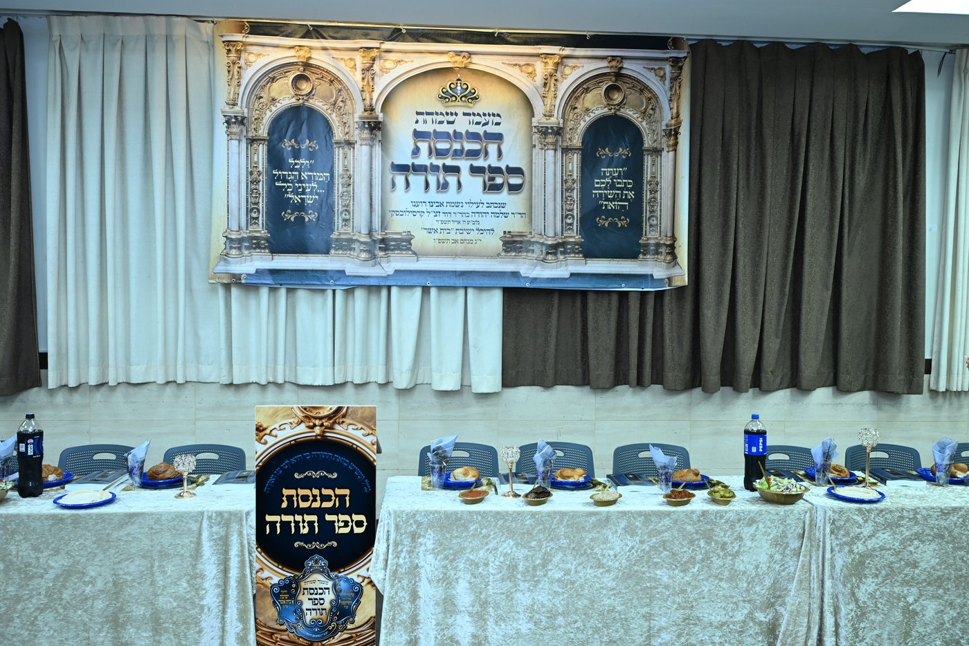 הכנסת ס"ת לישיבת בית אשר