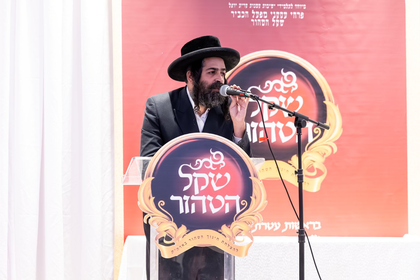 מעמד הכרת הטוב בסאטמר