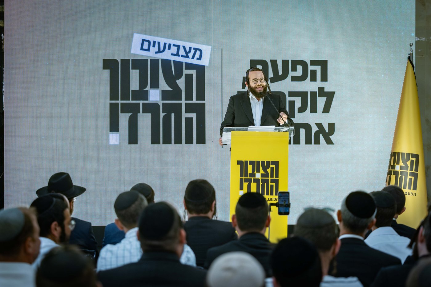 מוטי לייטנר בהשקת קמפיין הבחירות של המפלגה