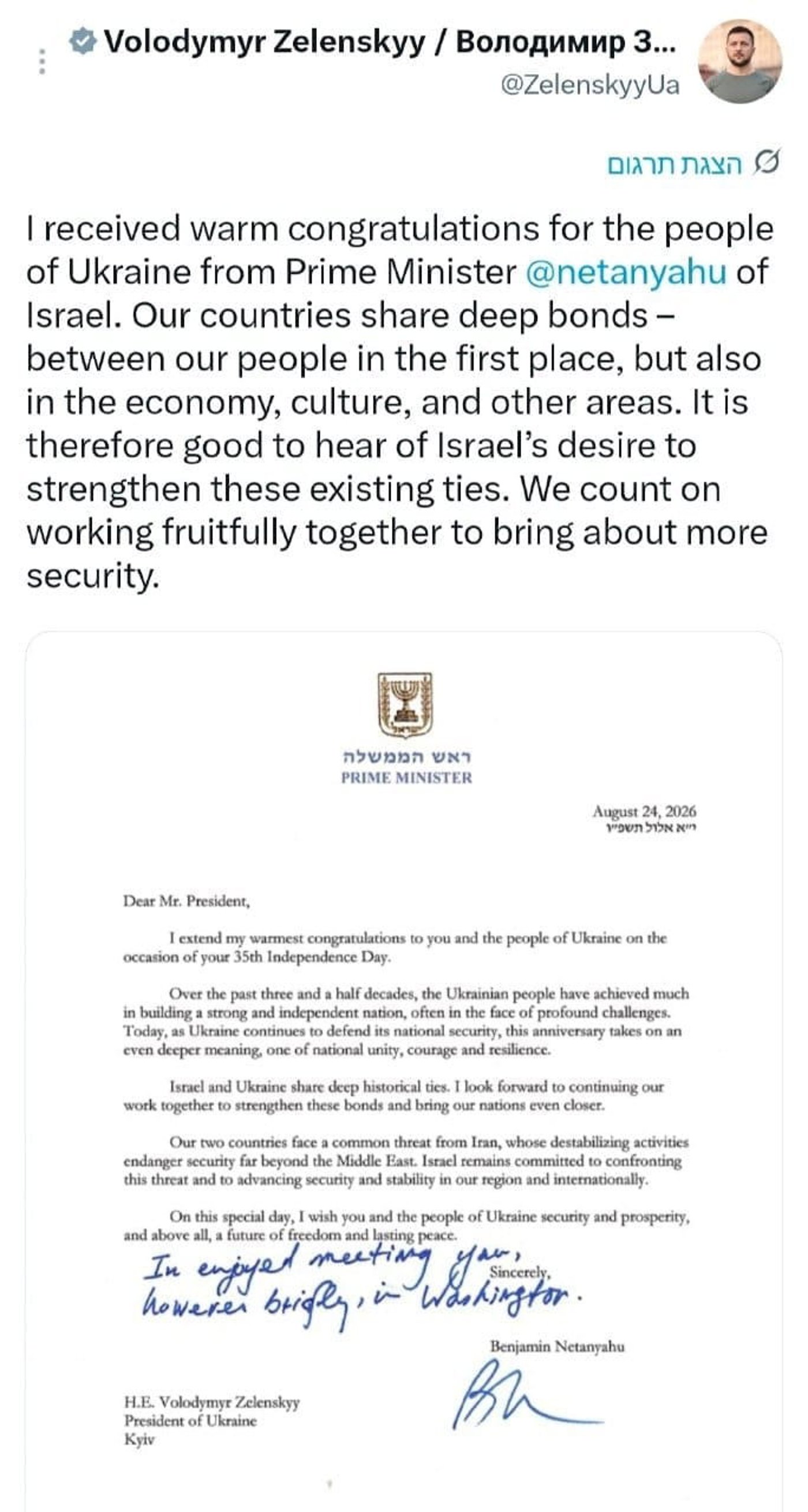 נתניהו שלח מכתב ברכה לנשיא אוקראינה והוסיף משפט בכתב יד
