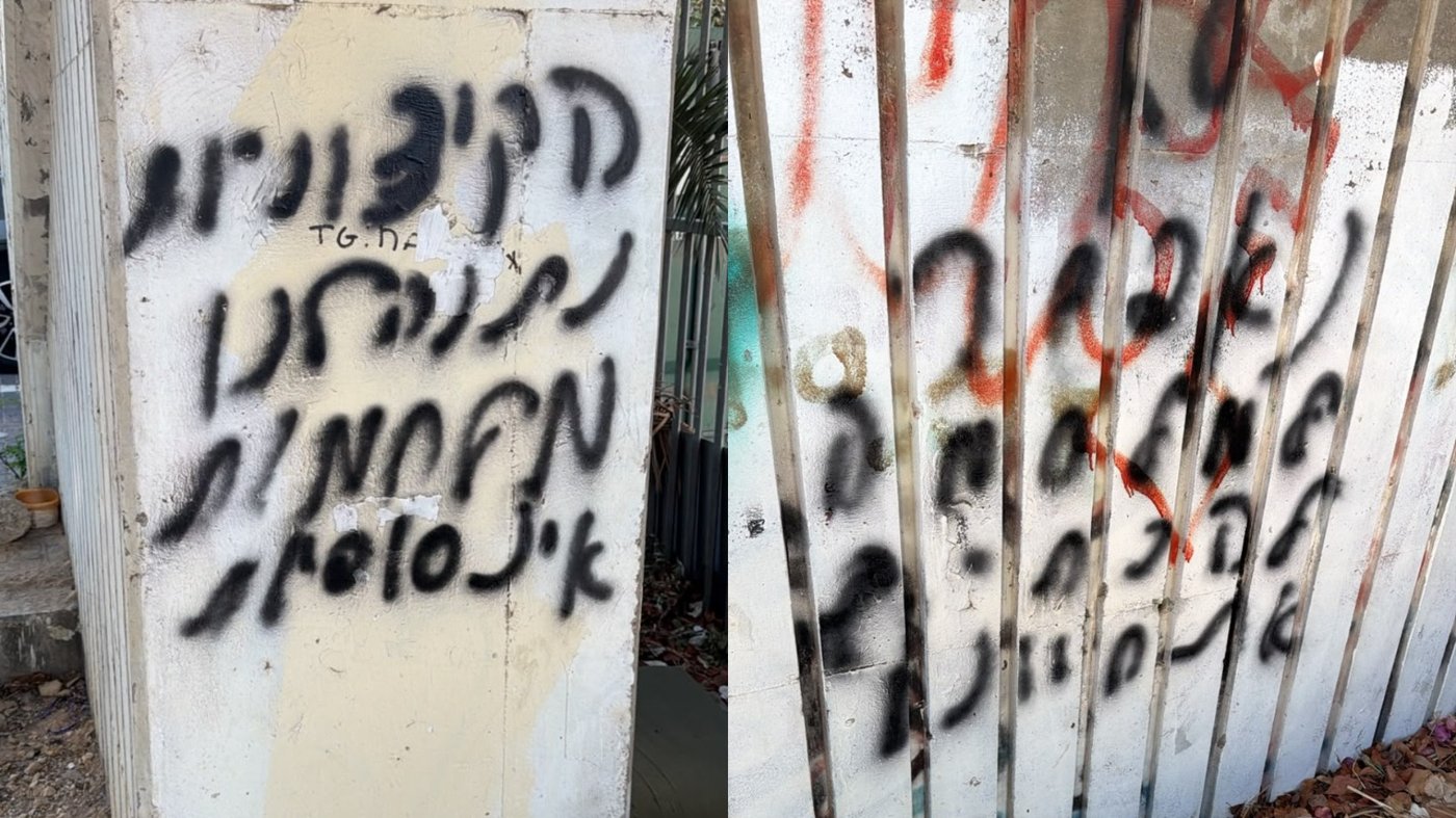 פרטים חדשים: המסרים שריססו הקטינים לבקשת הסוכן האיראני