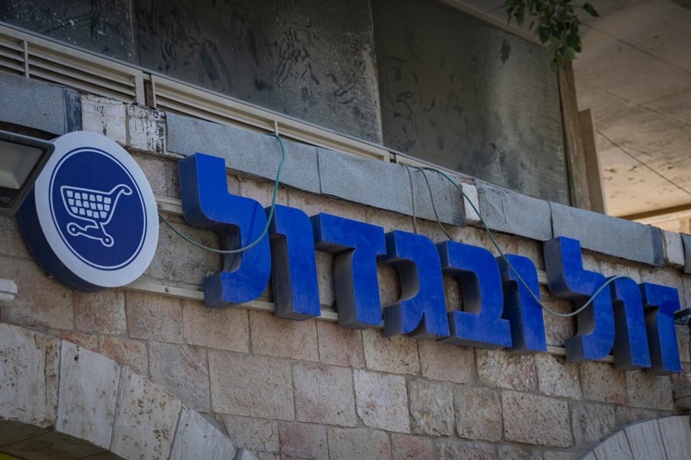 סניף זול ובגדול
