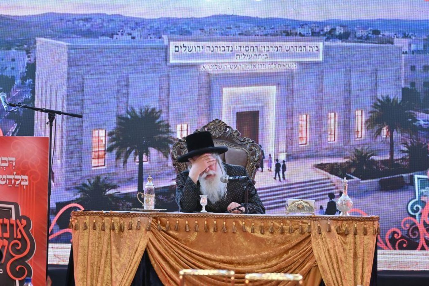 המעמד בנדבורנה ירושלים