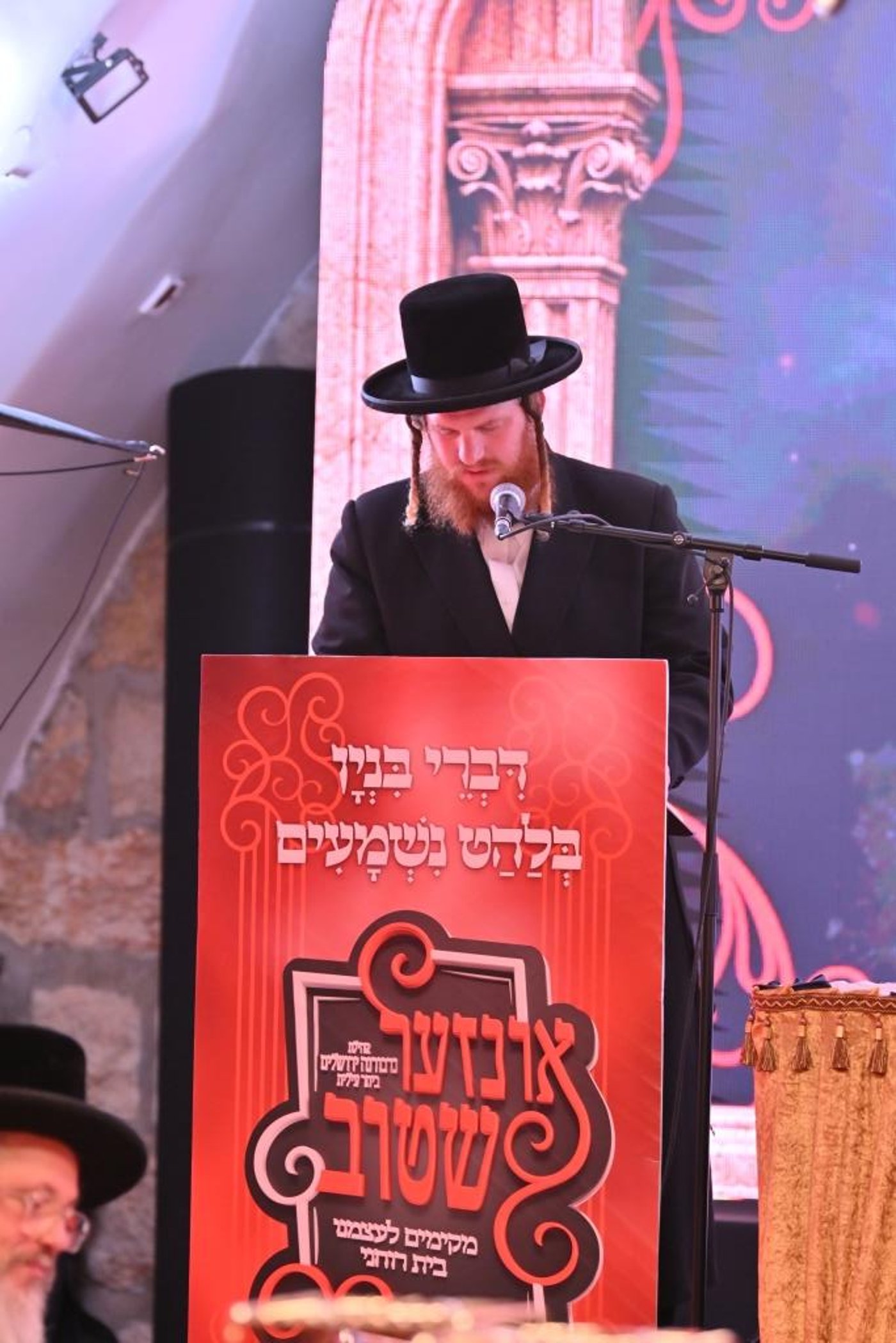 המעמד בנדבורנה ירושלים