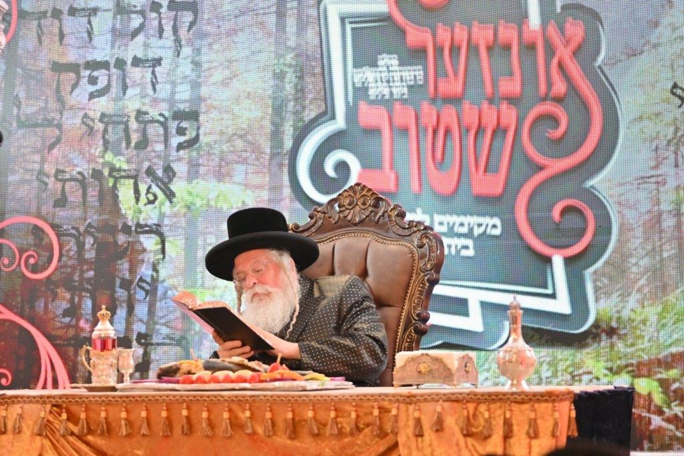 המעמד בנדבורנה ירושלים