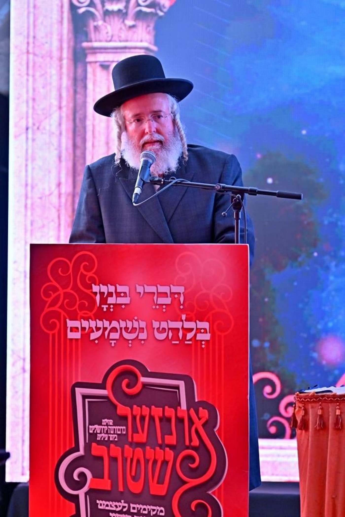 המעמד בנדבורנה ירושלים