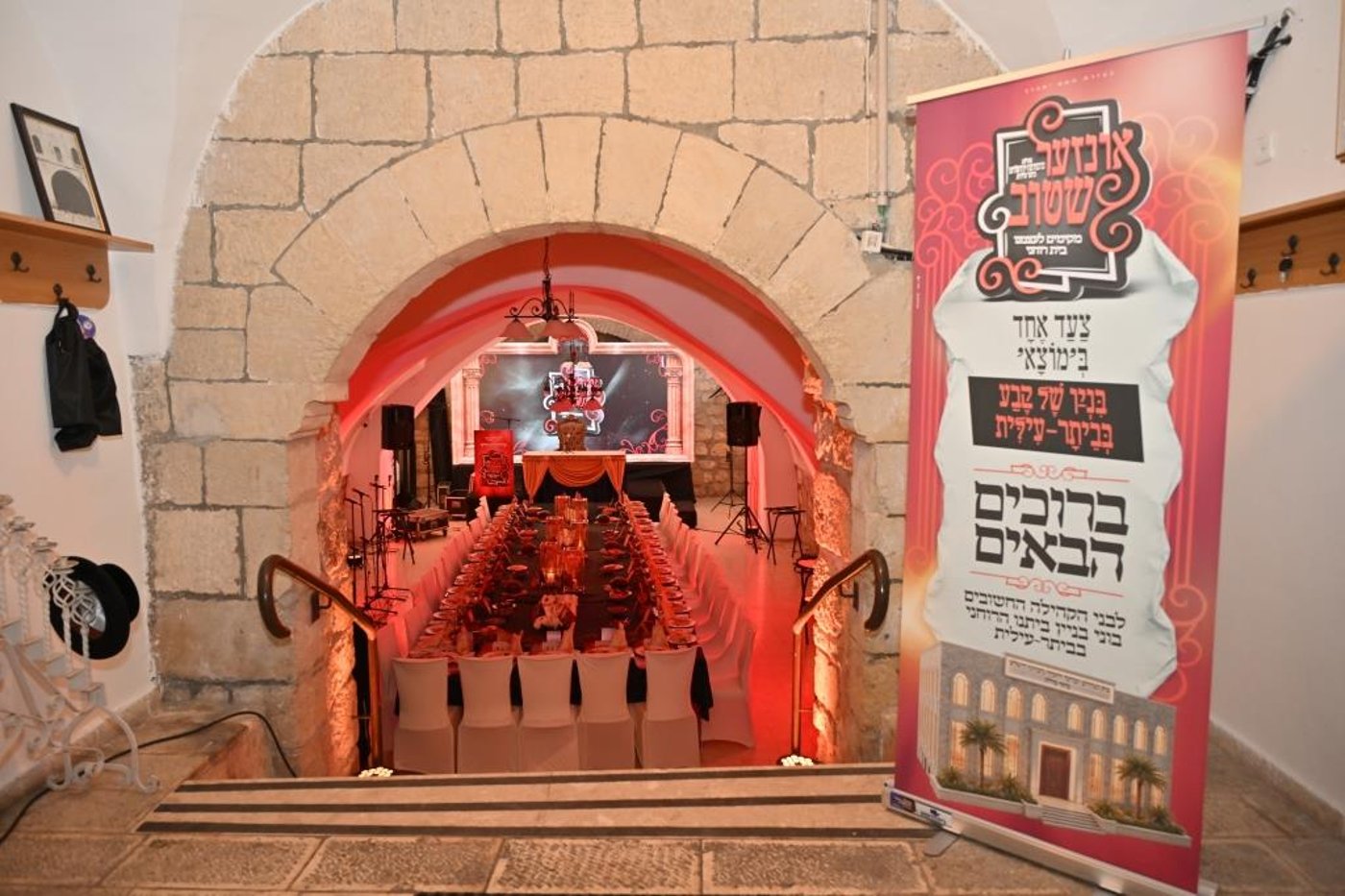 המעמד בנדבורנה ירושלים