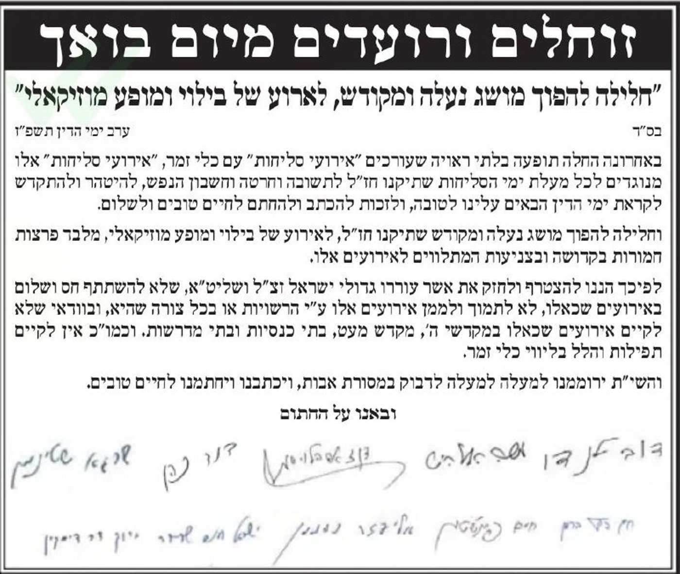 המכתב המלא