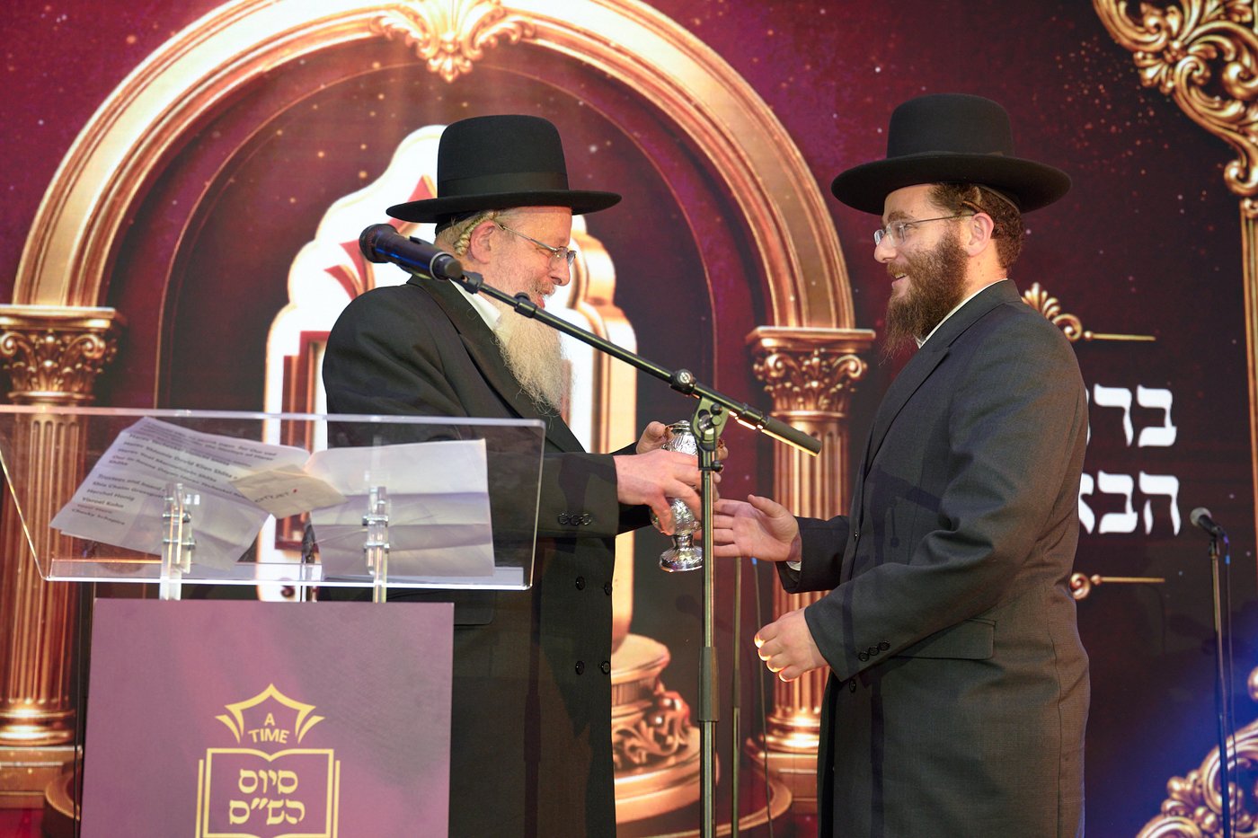 סיום הש"ס בלונדון