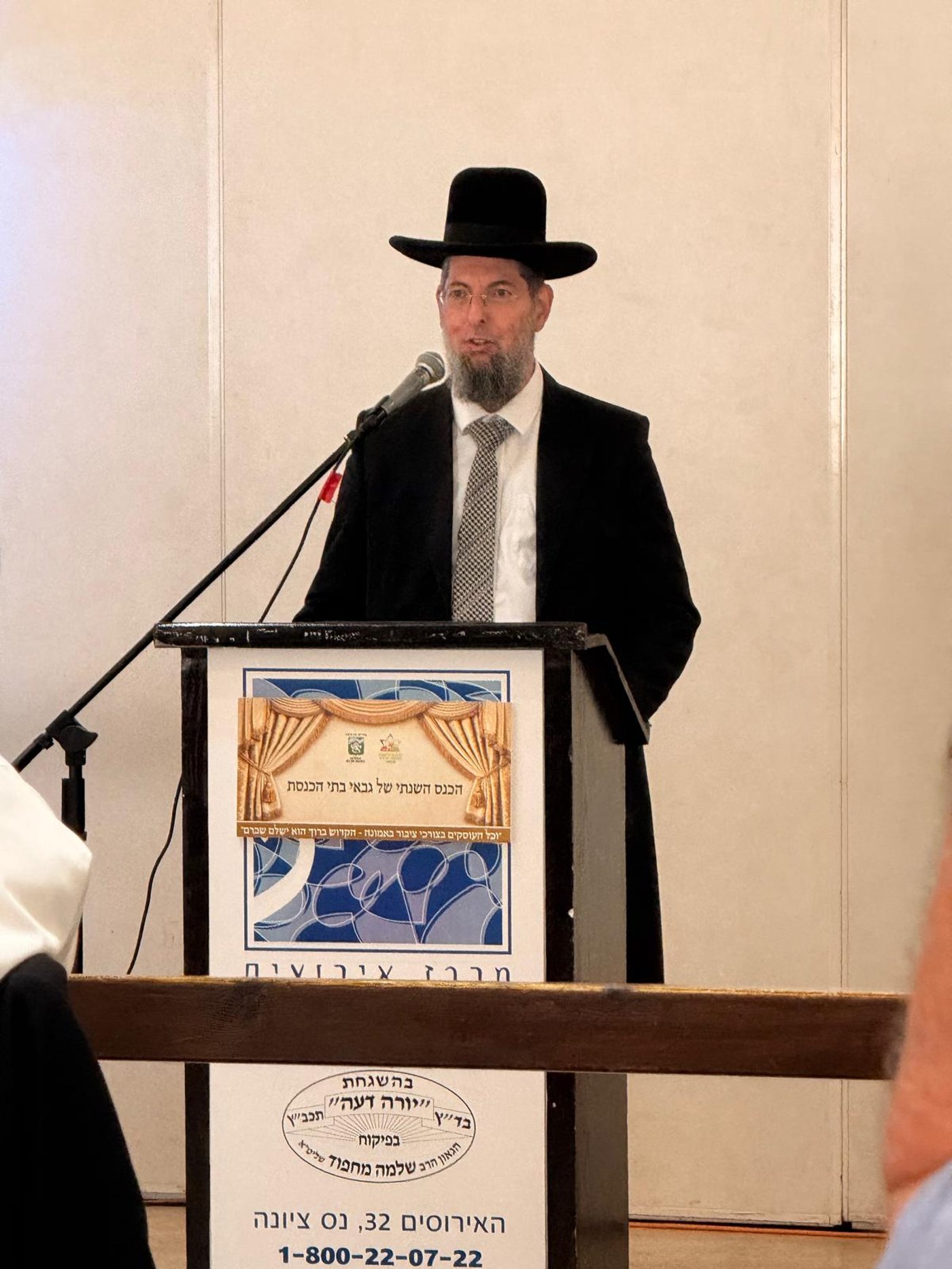 שלושים שנה לכהונתו: גבאי בתי הכנסת בנס ציונה הוקירו את רב העיר