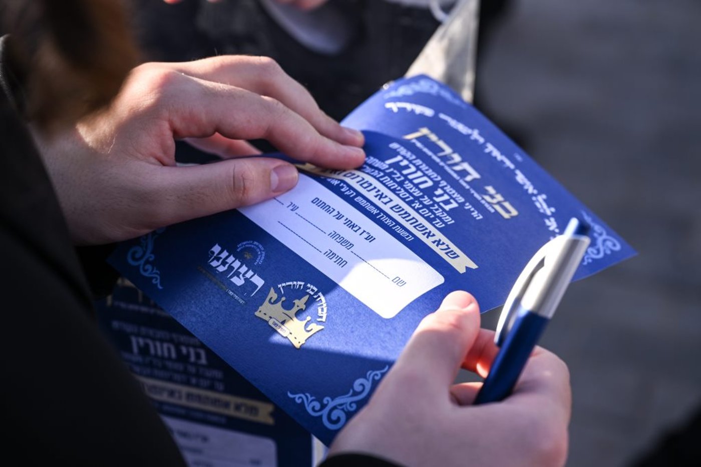 סליחות ראשונות בחצה"ק צאנז
