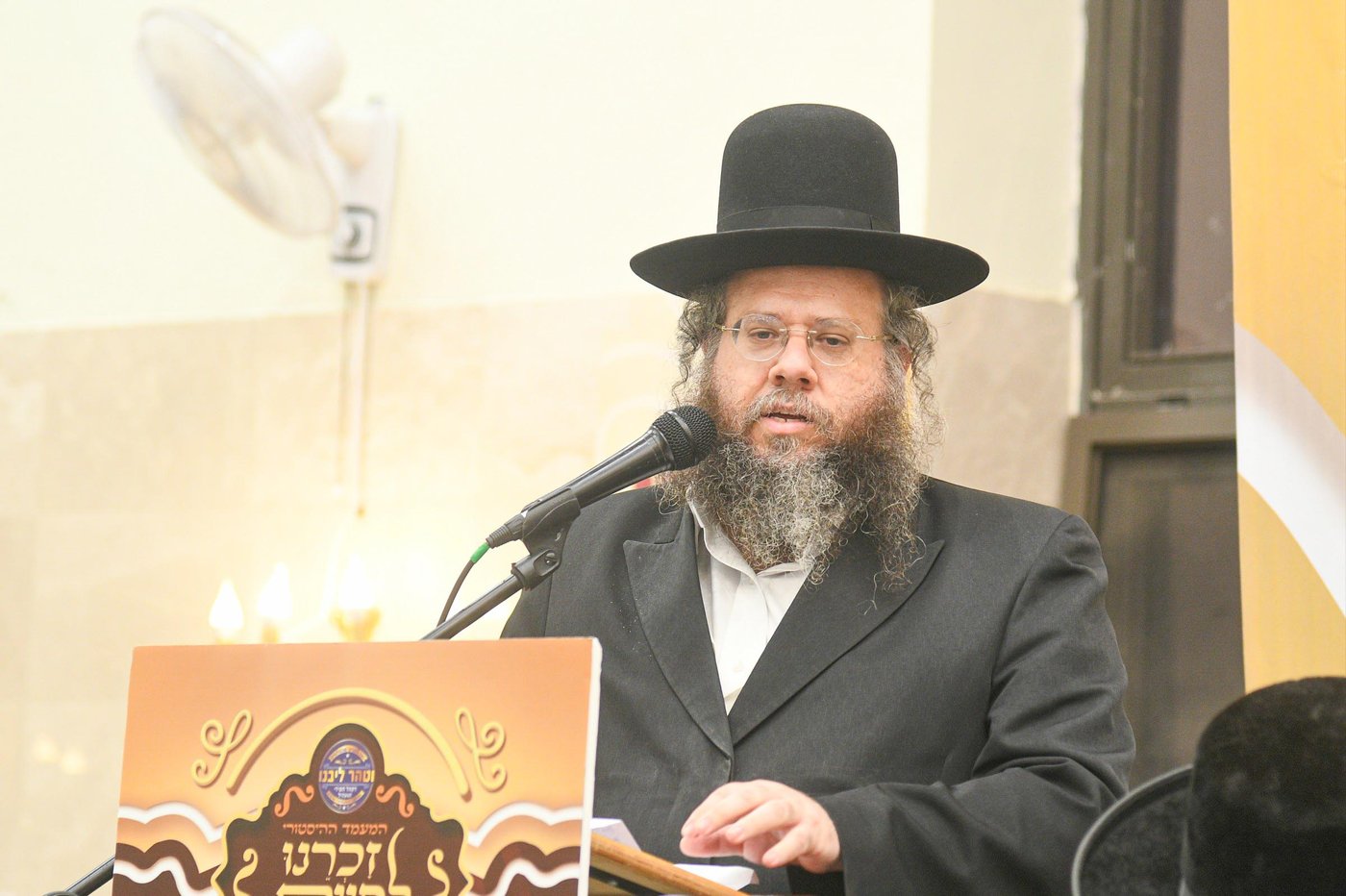 המעמד בזוועהיל
