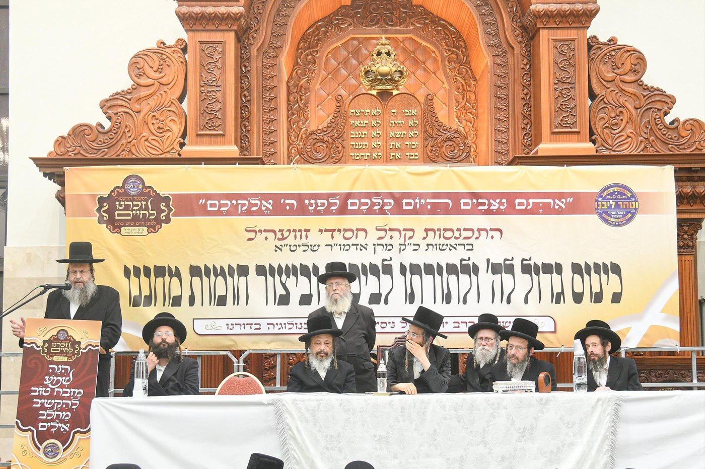 המעמד בזוועהיל