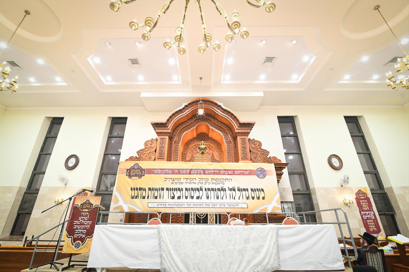 המעמד בזוועהיל