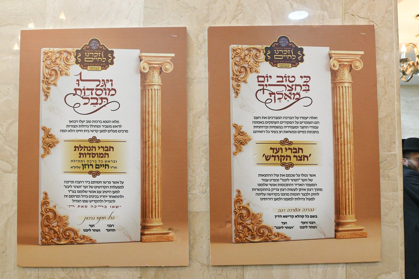 המעמד בזוועהיל