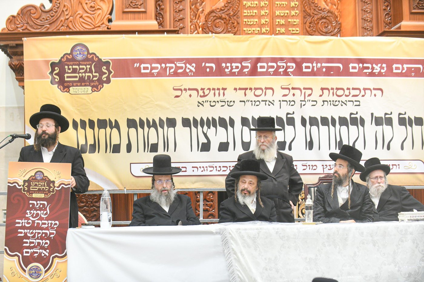 המעמד בזוועהיל