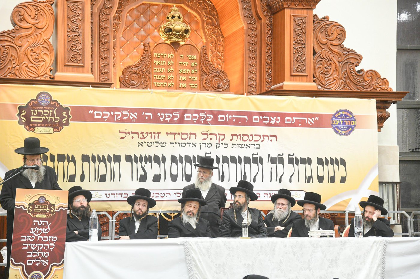 המעמד בזוועהיל