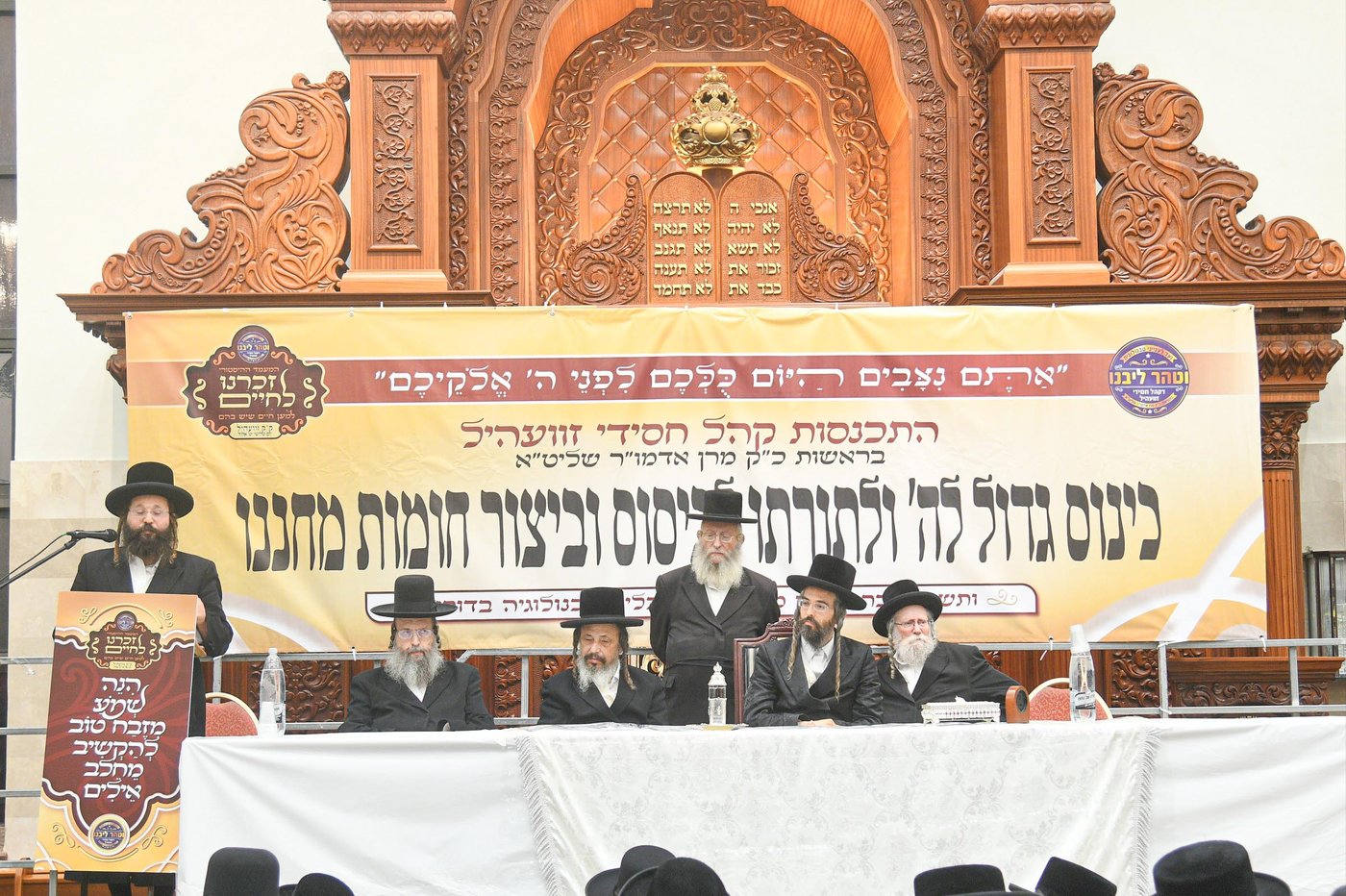 המעמד בזוועהיל