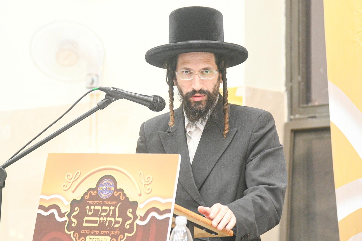 המעמד בזוועהיל