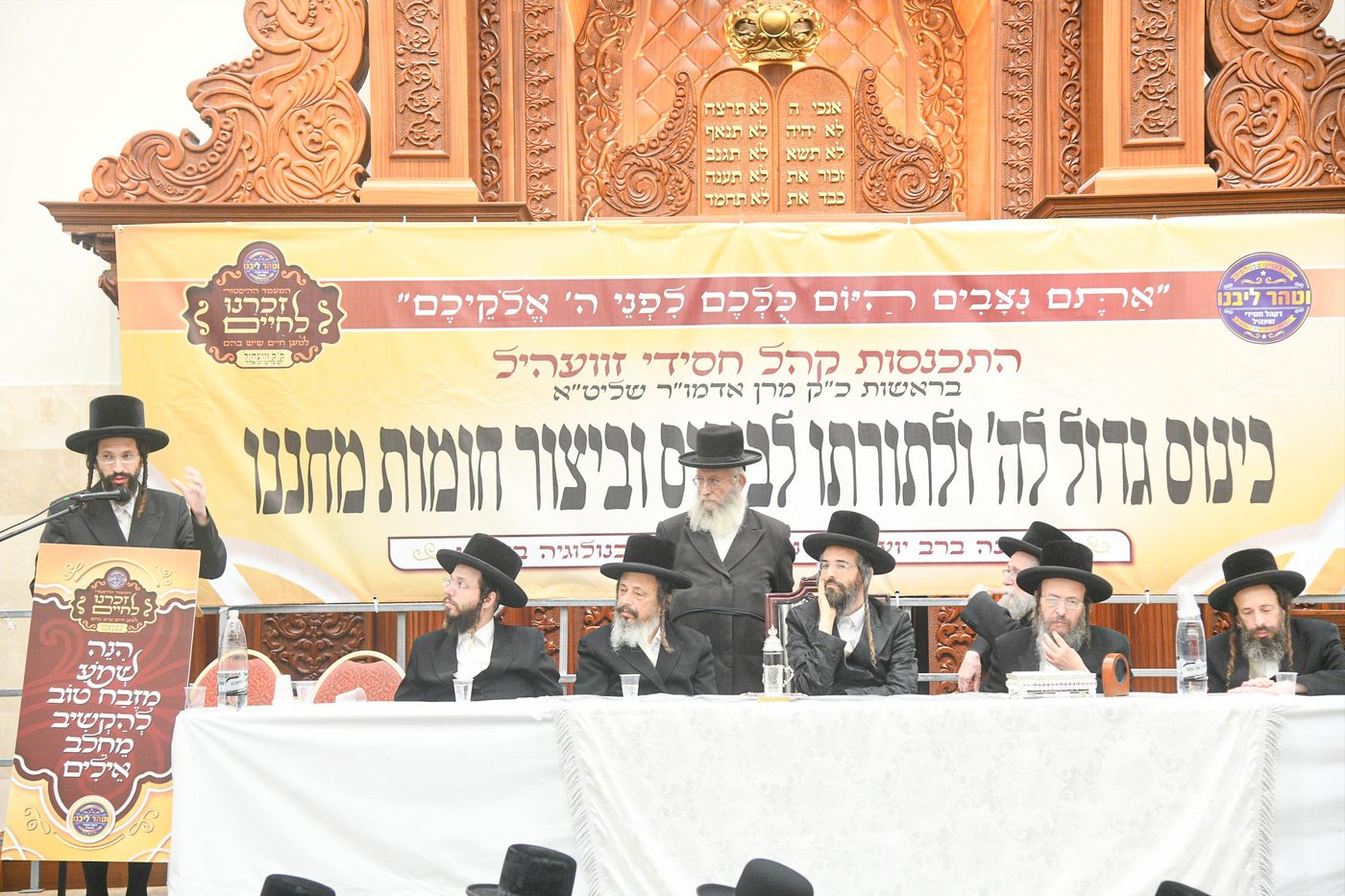 המעמד בזוועהיל