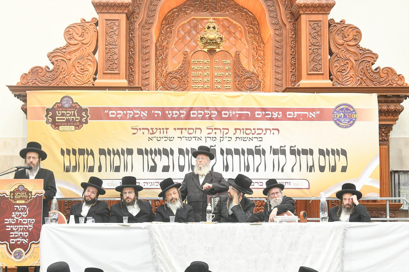 המעמד בזוועהיל