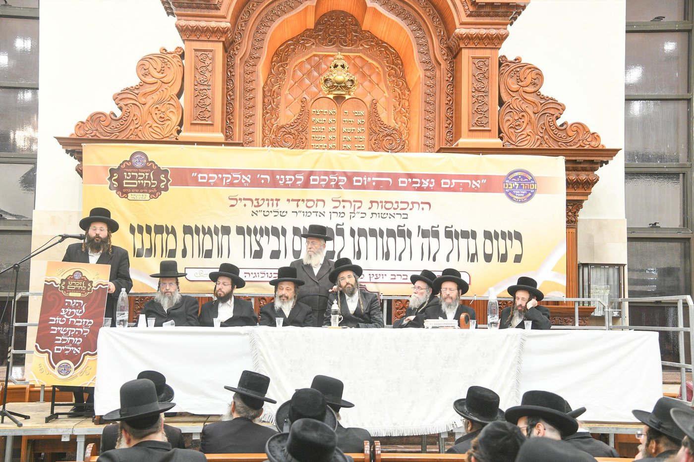 המעמד בזוועהיל