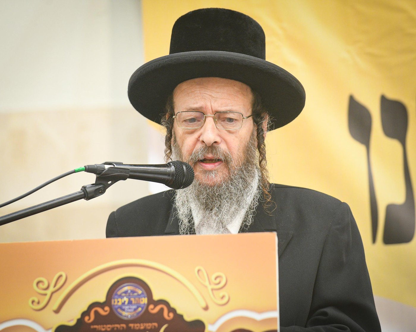 המעמד בזוועהיל
