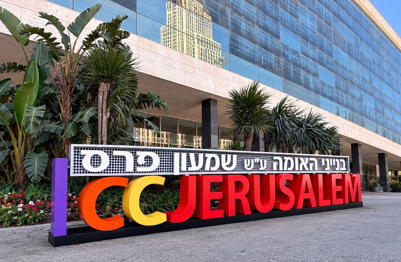 בטקס חגיגי: בנייני האומה נקראים מעתה על שם הנשיא ששלח לחרדים מאפיות