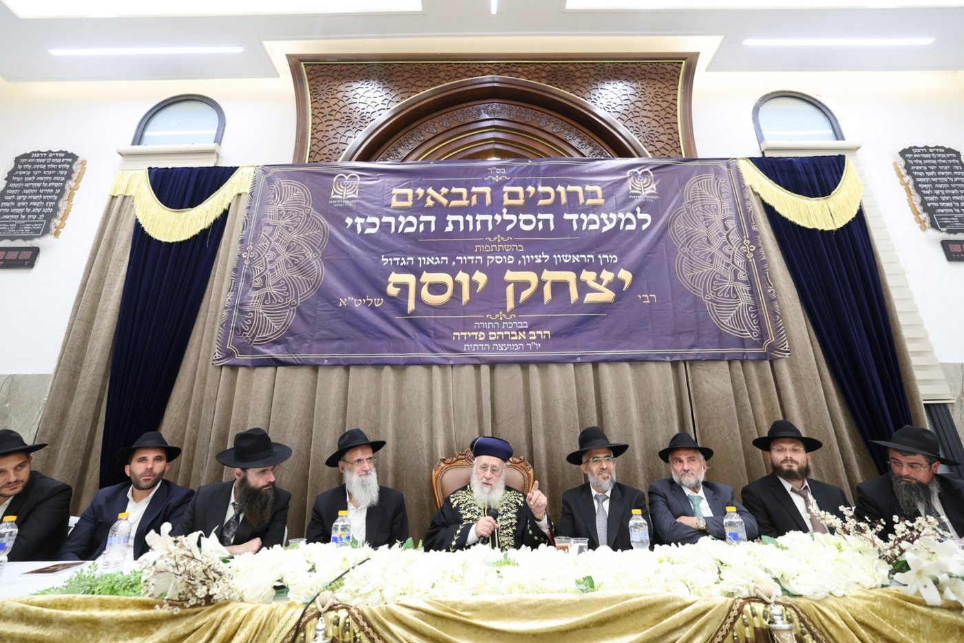 הגר"י יוסף בבית שמש