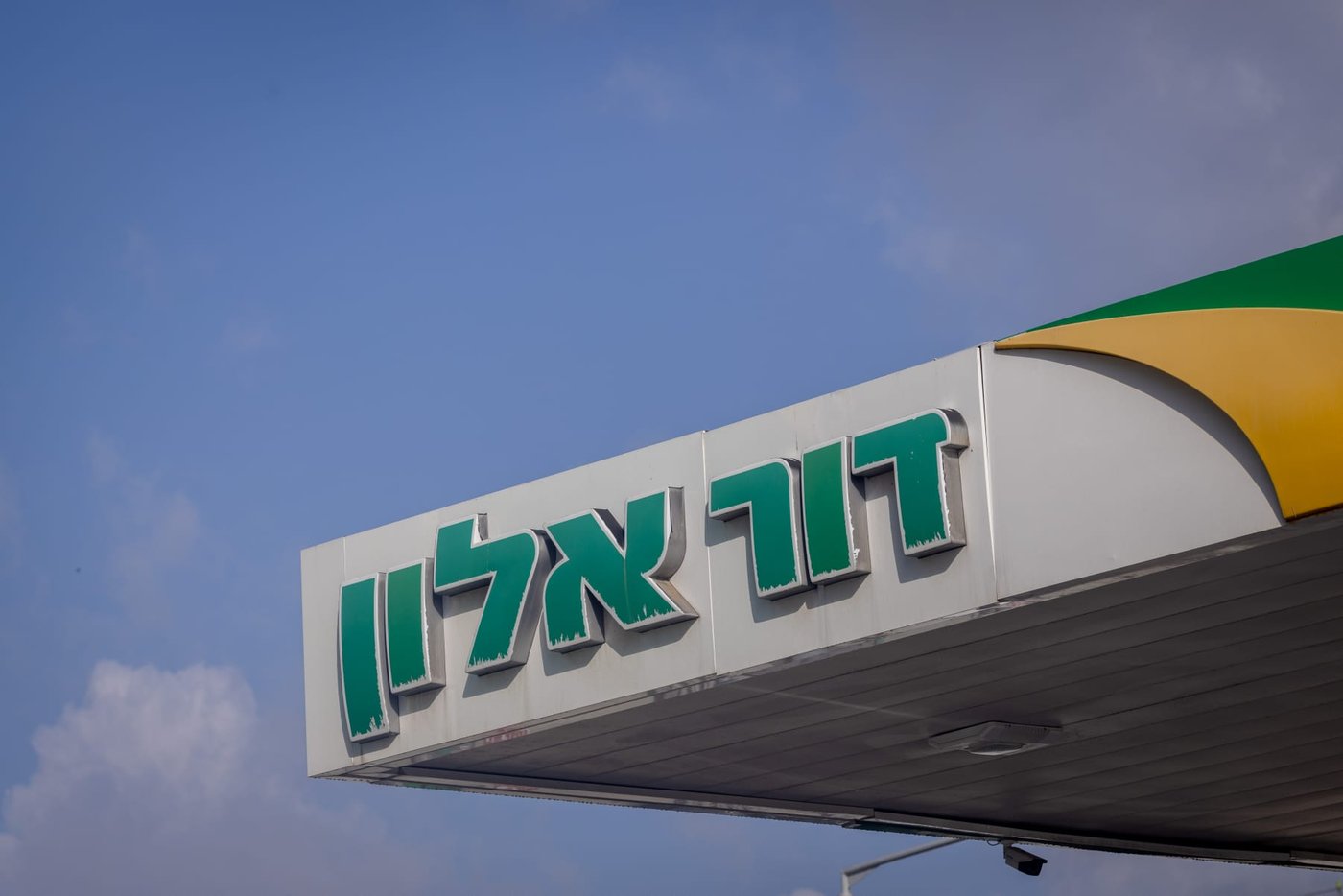 דור אלון
