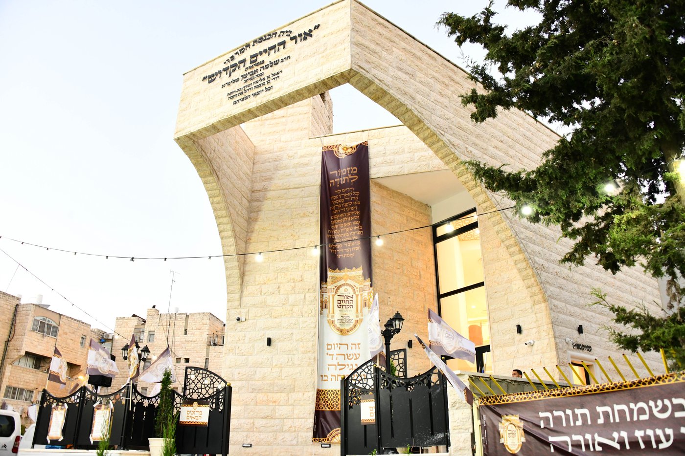 מעמד הכנסת ספר התורה