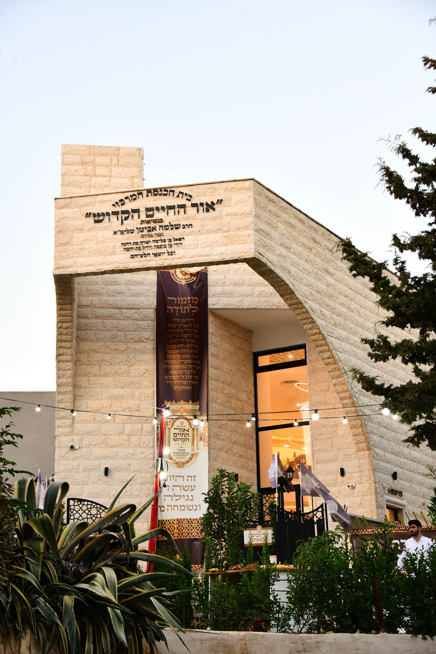 מעמד הכנסת ספר התורה