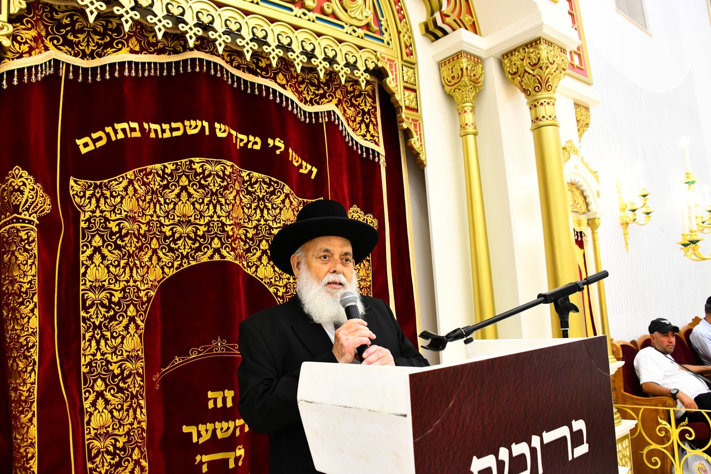 מעמד הכנסת ספר התורה