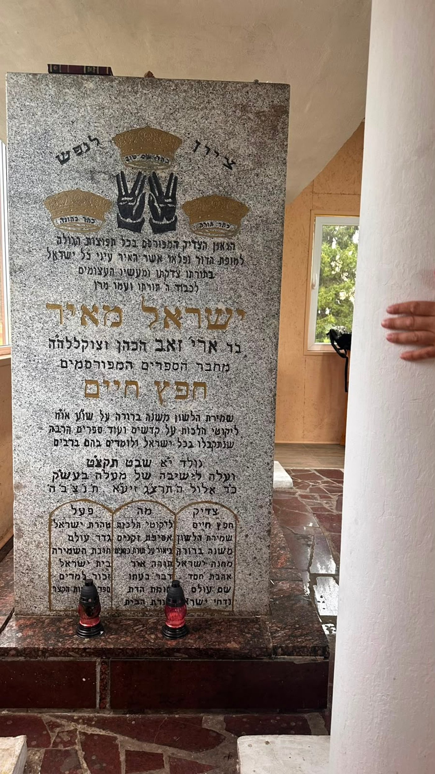 הילולת החפץ חיים בראדין