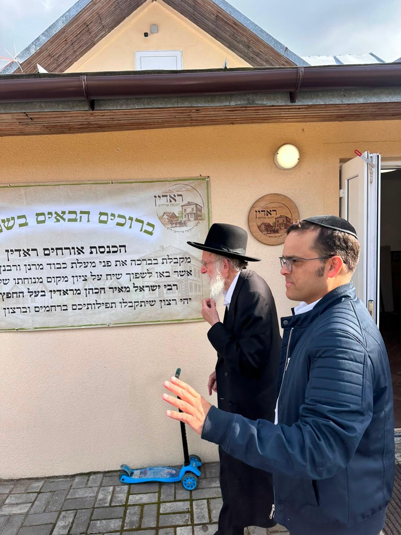 הילולת החפץ חיים בראדין