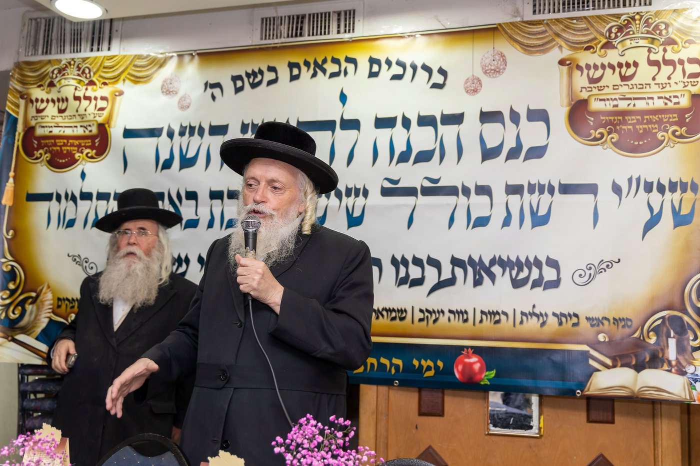 כינוס הכנה לר"ה בבאר התלמוד