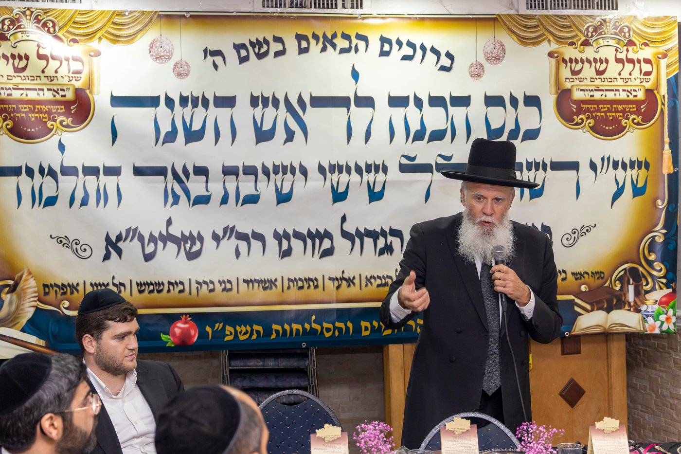 כינוס הכנה לר"ה בבאר התלמוד