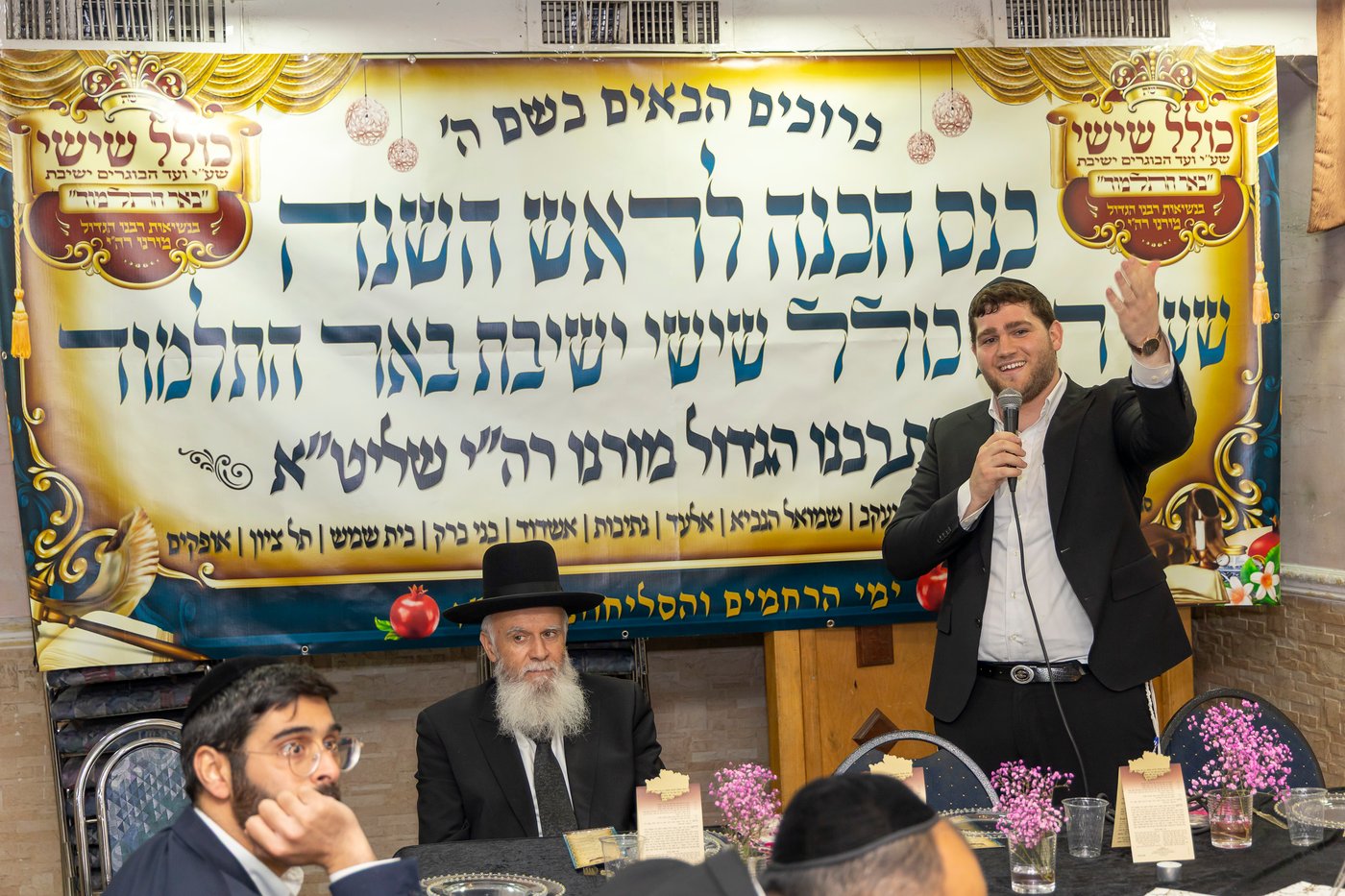 כינוס הכנה לר"ה בבאר התלמוד