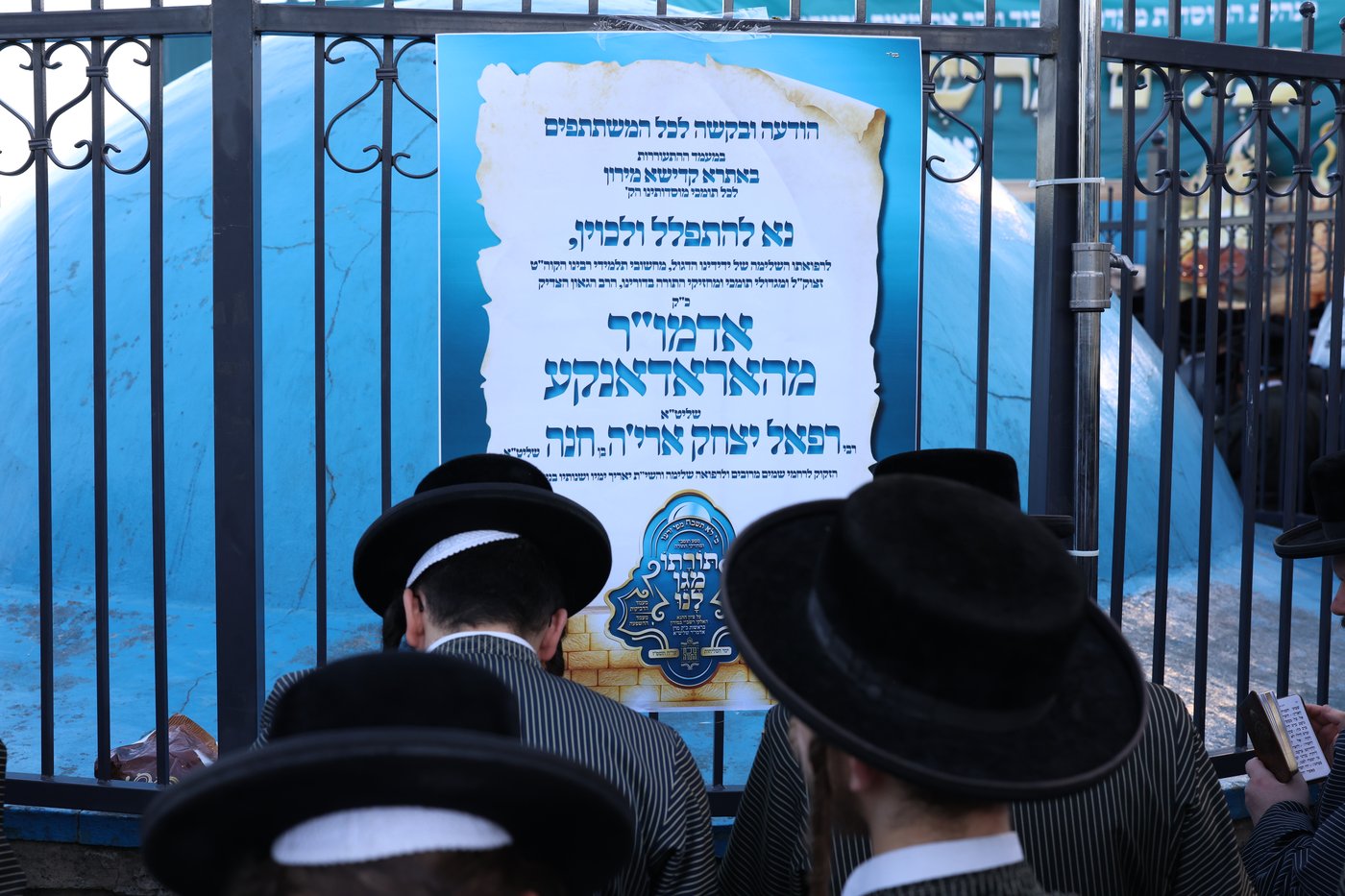 האדמו"ר מתולדות אהרן במירון