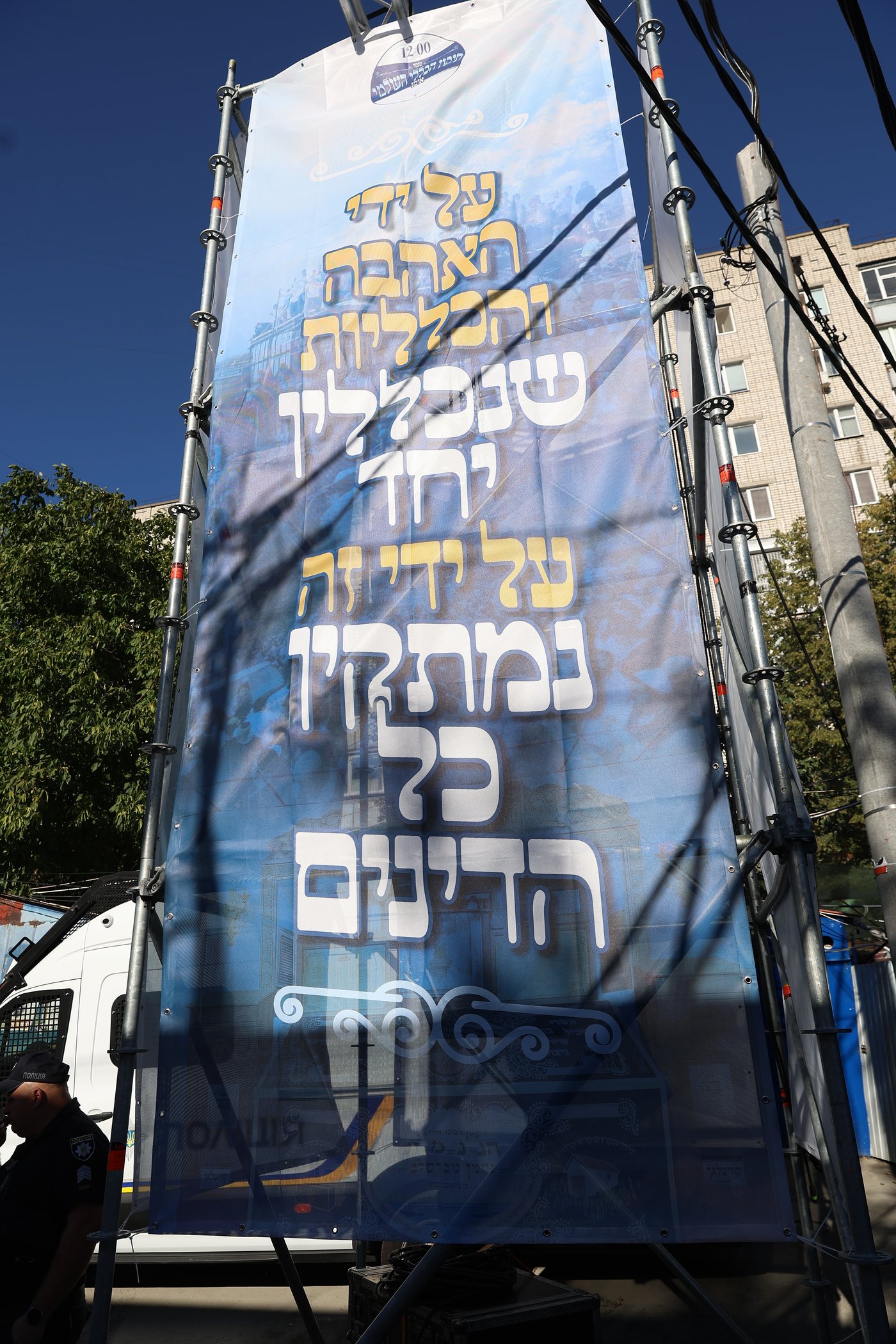 אומן ראש השנה תשפ"ז | צילום: יהודה וייס