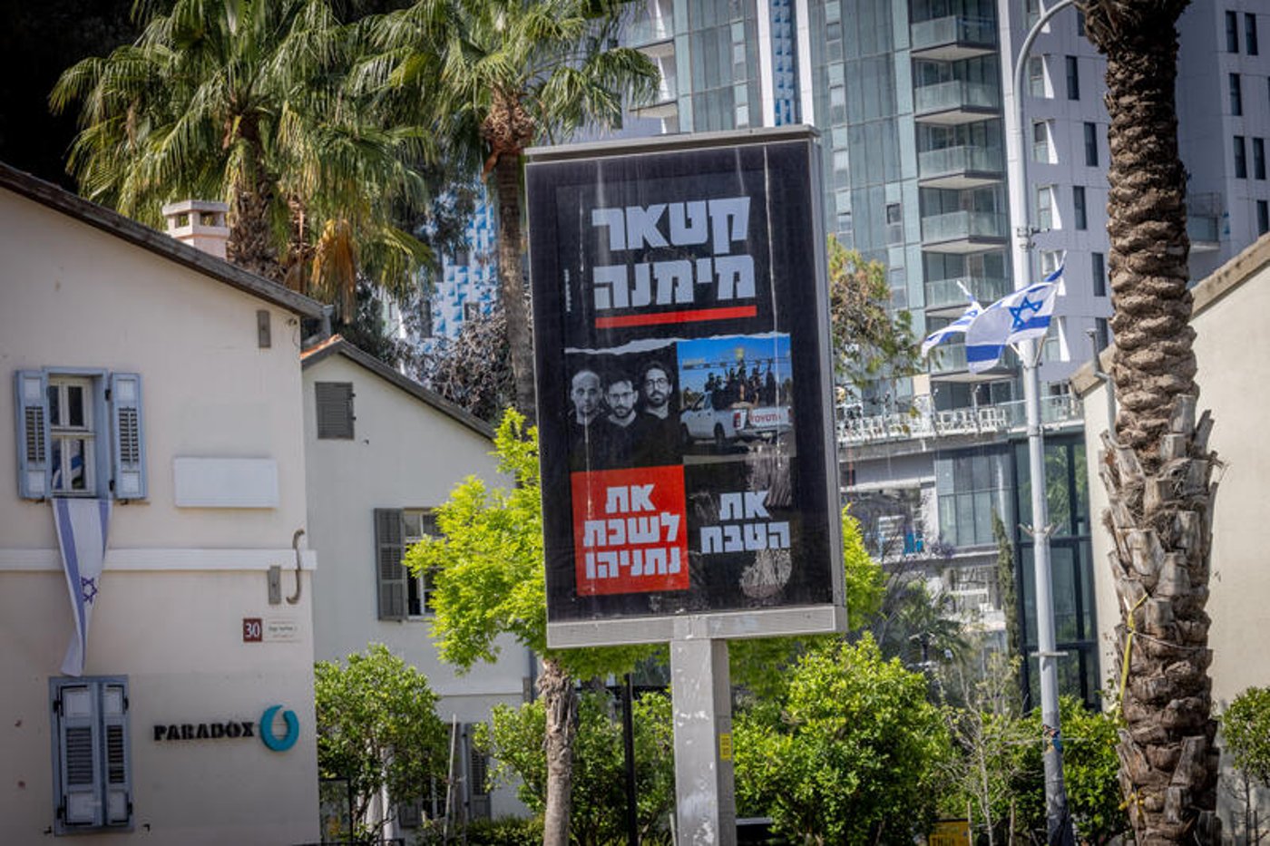 קמפיין נגד קטאר