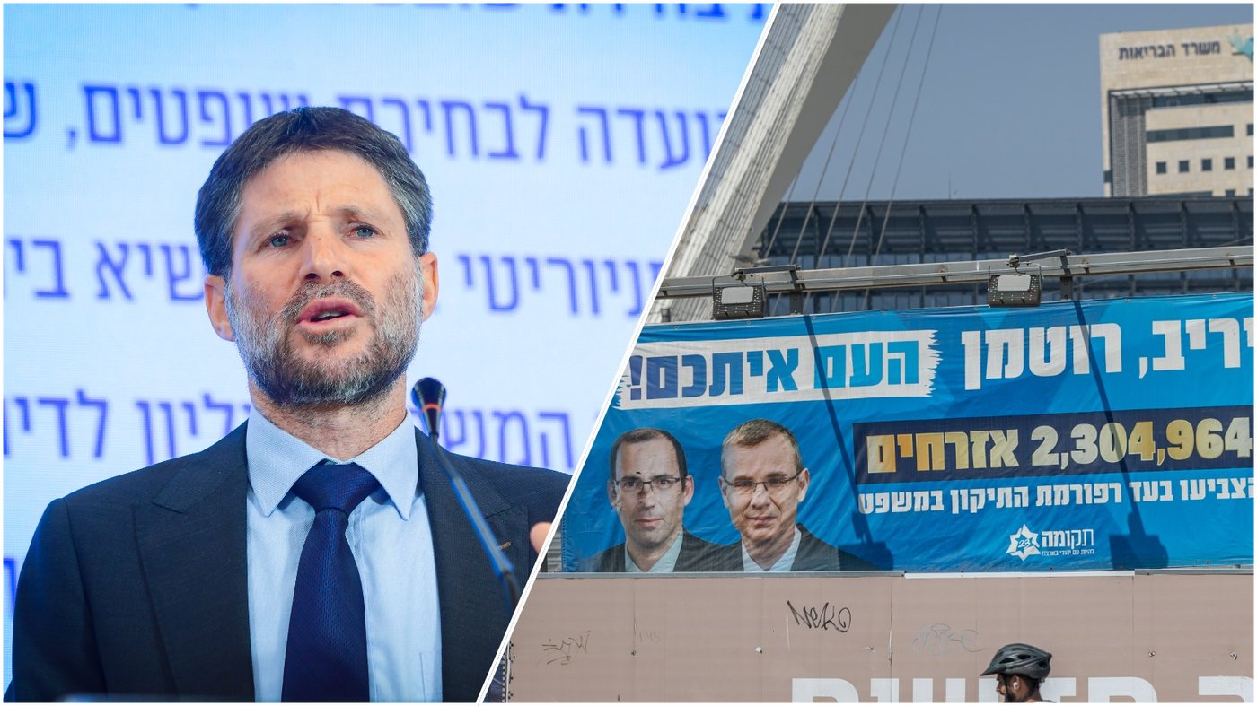 מימין: שלט תמיכה ברפורמה המשפטית, משמאל: סמוטריץ מציג את התוכנית המשפטית בקמפיין לכנסת ה-25