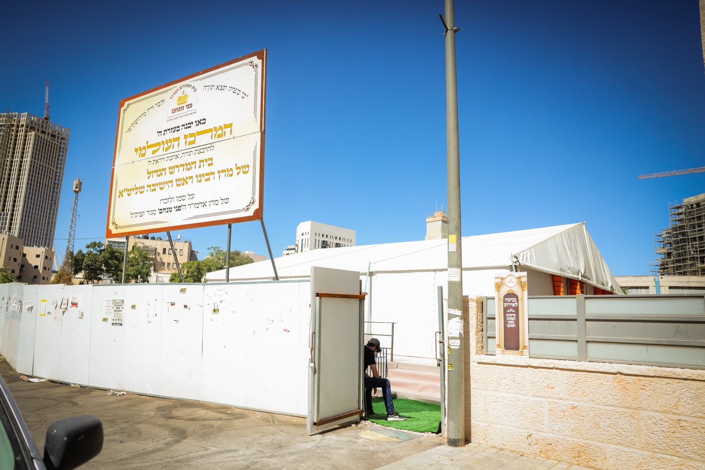 המעמד בקהילת הגאון רבי שאול אלתר