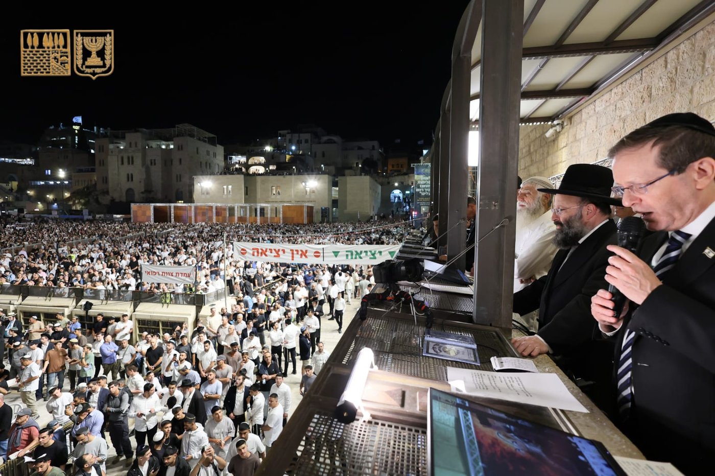 נשיא המדינה במעמד הסליחות ברחבת הכותל המערבי
