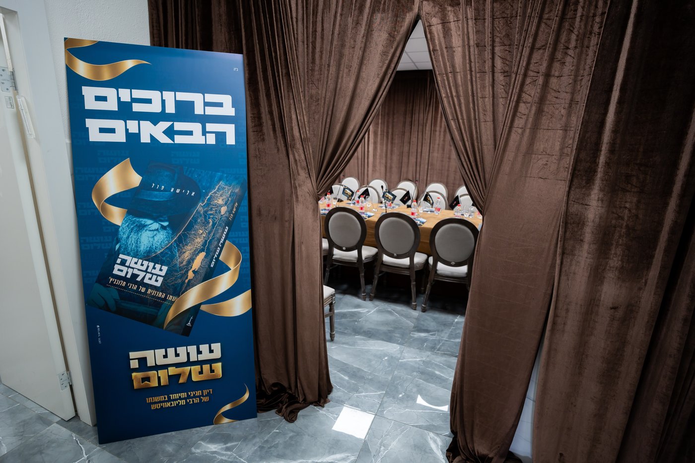 אירוע השקת הספר "עושה שלום" | צילום: מנדי טויטו