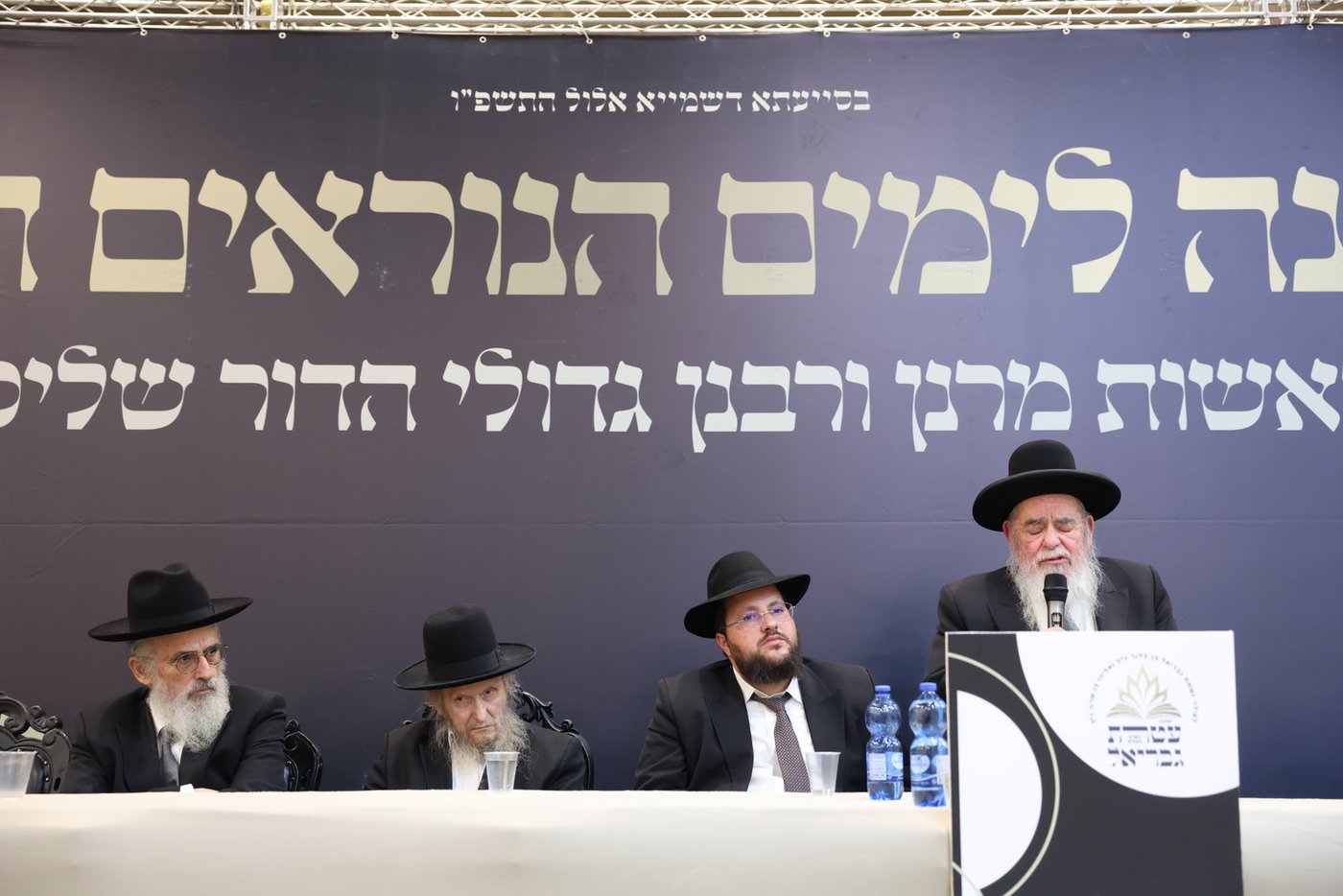 מהמעמד בישיבת עטרת גבריאל