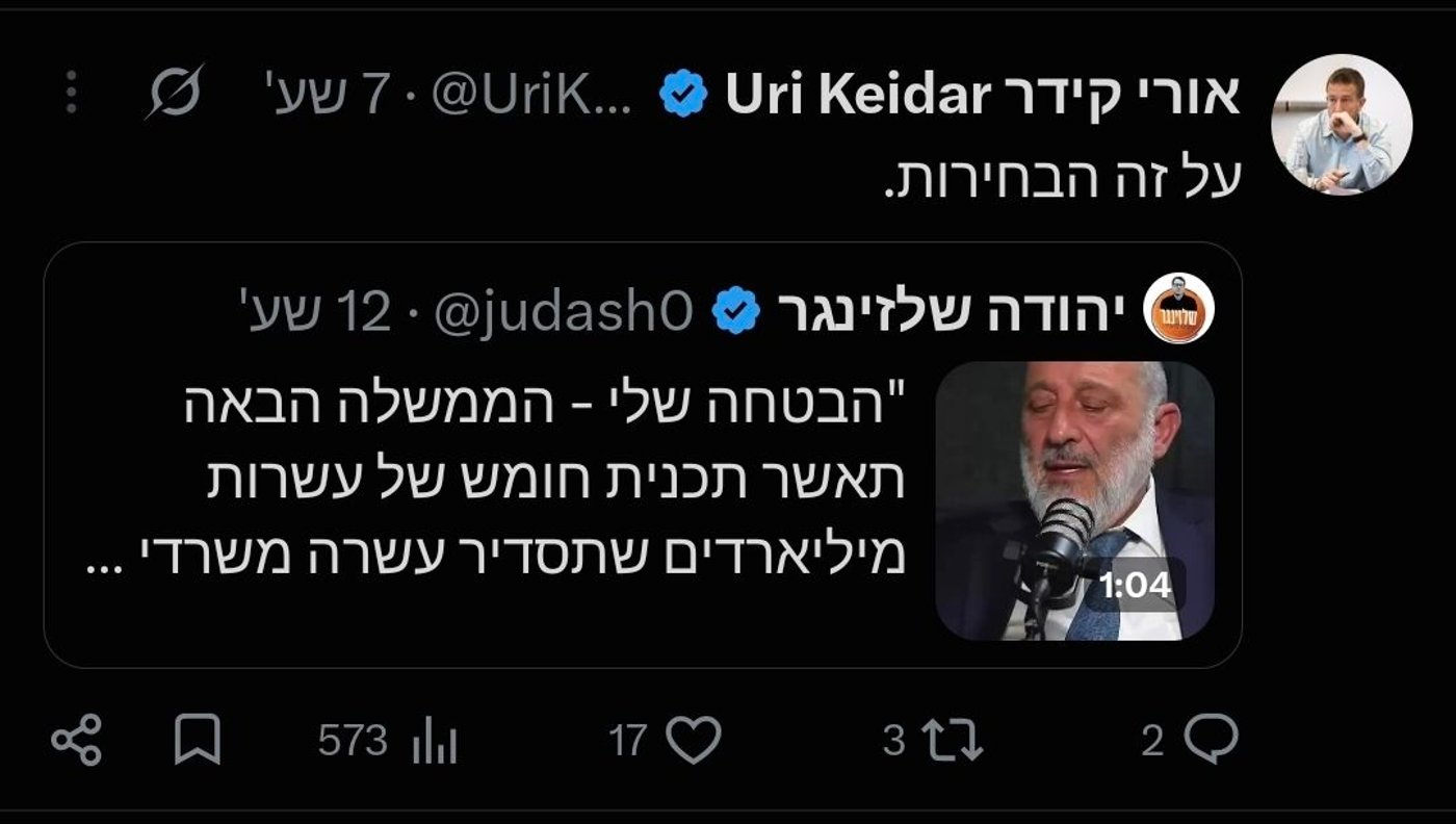 הזעקה של ליצמן - מהדהדת שוב: על מה המאבק הזה היום?